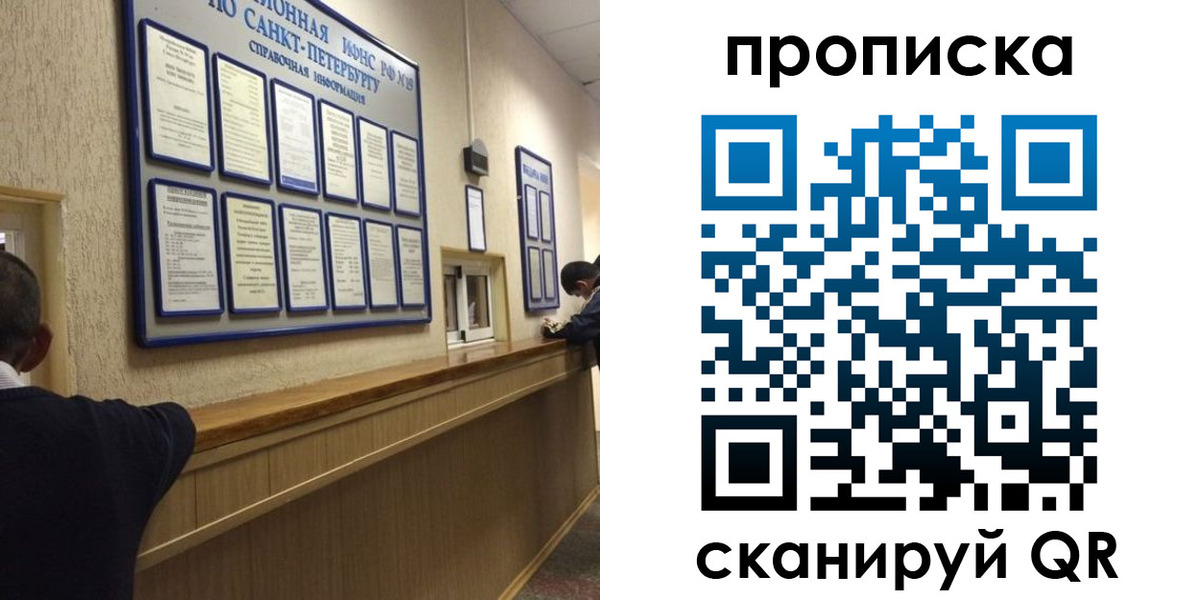 прописка 2025 в Бутурлиновке